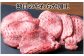 肉屋のプロ厳選！ 厚切り 牛タン 1kg （250g×4袋）