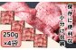 肉屋のプロ厳選！ 厚切り 牛タン 1kg （250g×4袋）