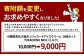 TOKACHINO MILK（ミルク）が大満足の16個入り