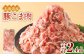 肉屋のプロ厳選！北海道産 豚こま肉 2.4kg（300g×8袋）