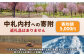 中札内村への寄附（返礼品はありません）