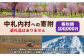 中札内村への寄附（返礼品はありません）