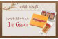 【六花亭】マルセイキャラメル 6袋入 1箱