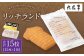 【六花亭】リッチランド 15枚入 1箱