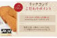 【六花亭】リッチランド 15枚入 1箱