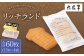 【六花亭】リッチランド 15枚入×4箱 合計60枚