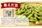 【3ヶ月定期便】そのまま枝豆 そのまま黒えだ豆 各約300g×3袋 計約5.4kg