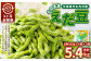 【3ヶ月定期便】そのまま枝豆 約300g×6袋 計約5.4kg
