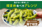 【6ヶ月定期便】そのまま黒えだ豆 約300g×6袋 計約10.8kg