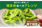 そのまま枝豆 約1000g×2袋 計約2kg