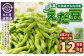 【6ヶ月定期便】そのまま枝豆 約1000g×2袋 計約12kg
