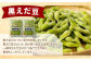そのまま黒えだ豆 約1000g×2袋 計約2kg
