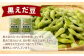 【6ヶ月定期便】そのまま黒えだ豆 約1000g×2袋 計約12kg