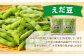 【12ヶ月定期便】そのまま枝豆 約1000g×2袋 計約24kg