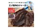 ヒューマングレードペットフード エゾ鹿肉の極上ジャーキー 30g×10個セット（犬用おやつ）