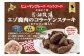 ヒューマングレードペットフード エゾ鹿肉のコラーゲンステーキ～ヒアルロン酸入り～ 70g×10個セット（犬用おやつ）