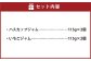 北海道 濃厚フルーツジャムセット（ハスカップ・いちご）