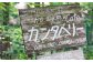 【2名様】 エゾリス君の宿カンタベリー（1泊2食付） 宿泊券