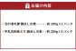 北の凍れ豚 豚めしの素（約280g×2パック）・中札内田舎どり 鶏めしの素（約280g×2パック）