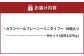 カマンベールプレーン～ミニタイプ～ 10個入り×9セット