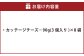 カッテージチーズ 90g×8袋