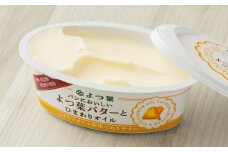パンにおいしいよつ葉バターとひまわりオイル 4個 セット バター よつ葉バター ひまわりオイル 乳製品 冷蔵 [009-0174]