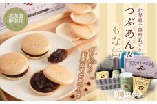つぶあん&もな缶  1個セット もなか あんこ 和菓子 最中 北海道十勝更別村産 F21P-413