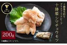 十勝姫 シマチョウモツ 200g【1440684】