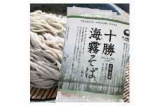 北海道産そば粉＜栽培期間中農薬不使用＞二八蕎麦「十勝海霧そば」7食 半生麺 石臼挽き【1482856】