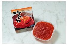 海産問屋カネニ　広尾町産秋鮭の醤油いくら（300ｇ）(D0002)