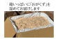 広尾町産トドマツの「おがくず」です