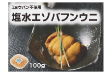 【令和７年１２月発送】浜弐水産加工　エゾバフンウニ１パック【100g×1パック】(S0025)
