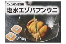 【令和７年１１月発送】浜弐水産加工　エゾバフンウニ２パック【100g×2パック】(S0023)