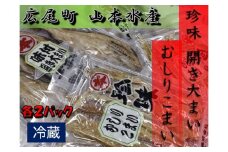 珍味セット　開き大まい・むしりこまい【魚　魚介　オオマイ　おおまい　コマイ　乾物　乾き物　冷蔵　海産物　つまみ　おやつ　簡単　晩酌　北海道　国産　ふるさと納税】(K0012)