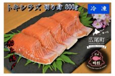 船上活締め　時知らず（時鮭）切り身　800g　【鮭　時鮭　時知らず　ときしらず　トキシラズ　活締め　活〆　活じめ　新鮮　焼き魚　バーベキュー　ＢＢＱ　冷凍　小分け　便利　北海道　魚　ふるさと納税　北海道】(0082)