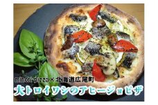 大トロイワシのアヒージョピザ(0097)