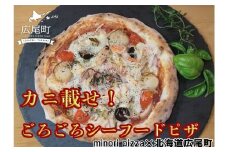 カニ載せ！ごろごろシーフードピザ(0099)