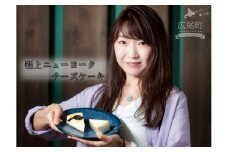 極上ニューヨークチーズケーキ(0048)