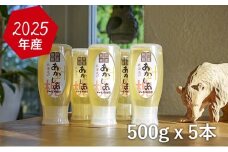 【国産純粋蜂蜜】北海道産 アカシア蜂蜜 2.5kg (500g×5本)［ナルセ養蜂場］【 はちみつ ハチミツ 蜂蜜 ハニー 無添加 天然 健康 美容 料理 無添加 純粋 希少 ギフト プレゼント セット 食べ比べ 詰め合わせ 大容量 自宅用 家庭用 北海道 十勝 幕別 】 [№5749-1108]