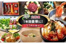 十勝幕別の定期便 1年間豪華に年12回お届け[№5749-1471]