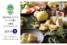 北海道 十勝 チーズアソート7種B / ラクレット＆メープルシロップ詰合せ [チーズ工房NEEDS] MOMIJI SYRUP【 チーズ アソート 詰合せ セット バラエティ メープルシロップ ラクレット モッツァレラ 大地のほっぺ さけるチーズ 乳製品 ワイン 麦酒 ビール 酒 NEEDS ニーズ 食べ比べ 受賞 北海道 十勝 幕別 】 [№5749-1496]