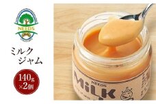 北海道 十勝 ミルクジャム140g×2個［チーズ工房NEEDS］【 ミルクジャム ジャム ミルク 乳製品 北海道 十勝 幕別 】 [№5749-1700]