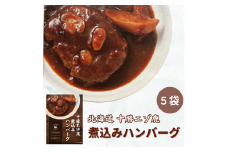 ジビエ 北海道  鹿肉  レトルトハンバーグ 5袋