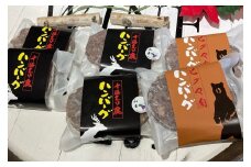 北海道 ジビエ ハンバーグ3種 6個 エゾ鹿肉ハンバーグ 山幸ハンバーグ 熊肉ハンバーグ 計900g