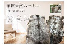 北海道池田町 ボーヤ・ファーム産 ムートン 1頭分 羊 羊皮 本革 高密度 高品質 国産 ふわふわ 職人技 オリジナル