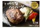 年間約200頭しか出荷されない希少価値の高い大人気のいけだ牛！