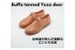 エゾシカの皮を使用したハンドメイドの珍しい靴はいかがでしょうか