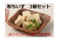 北海道産チーズと国産わさびのちょっぴり大人の味の和ちいず。