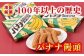 100年以上前から続く伝統の味です。お土産にも大人気の懐かしい味です！