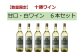 人気の甘口白ワイン6本セット